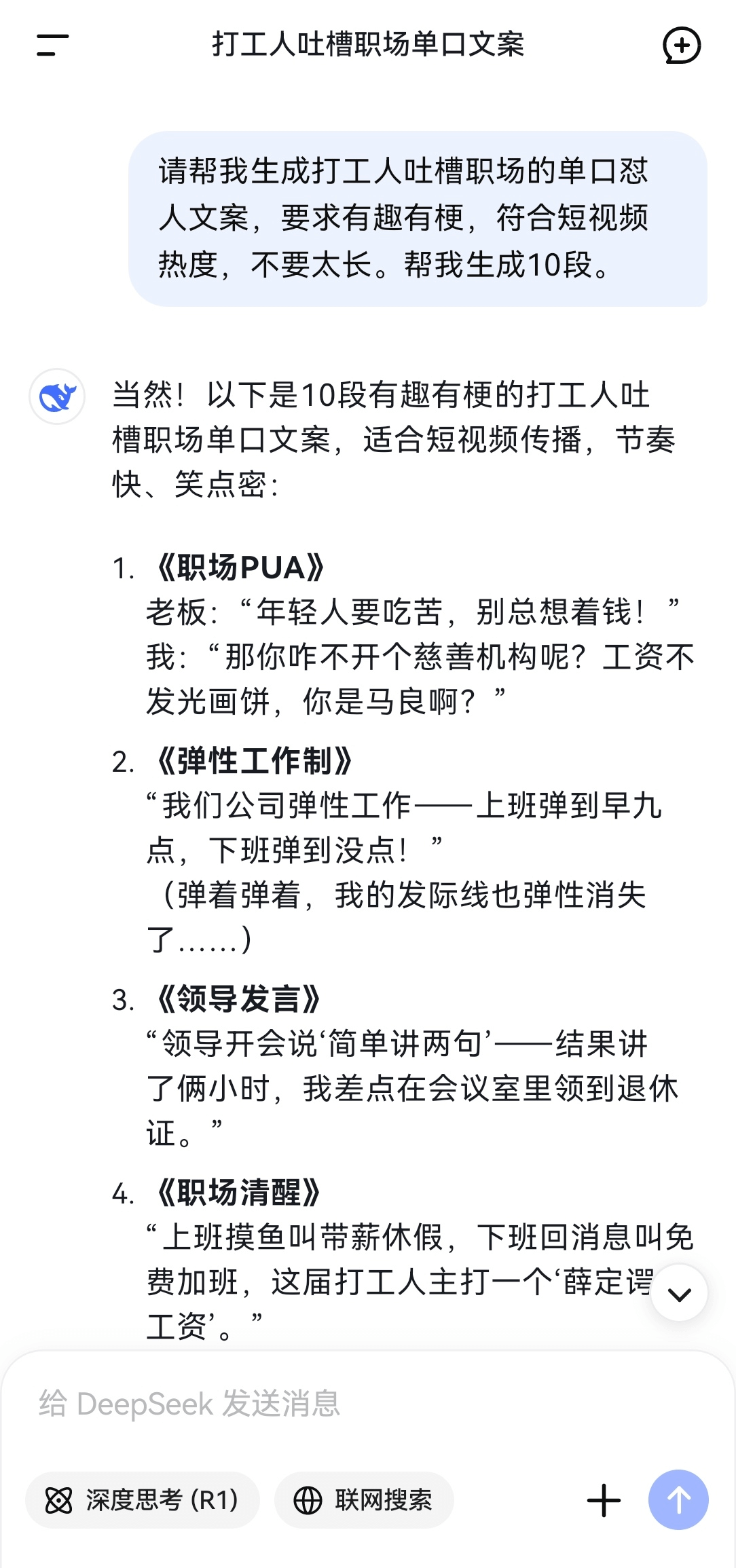 图片[2]-流量密码之黛玉怼人视频-小鲸副业资源库