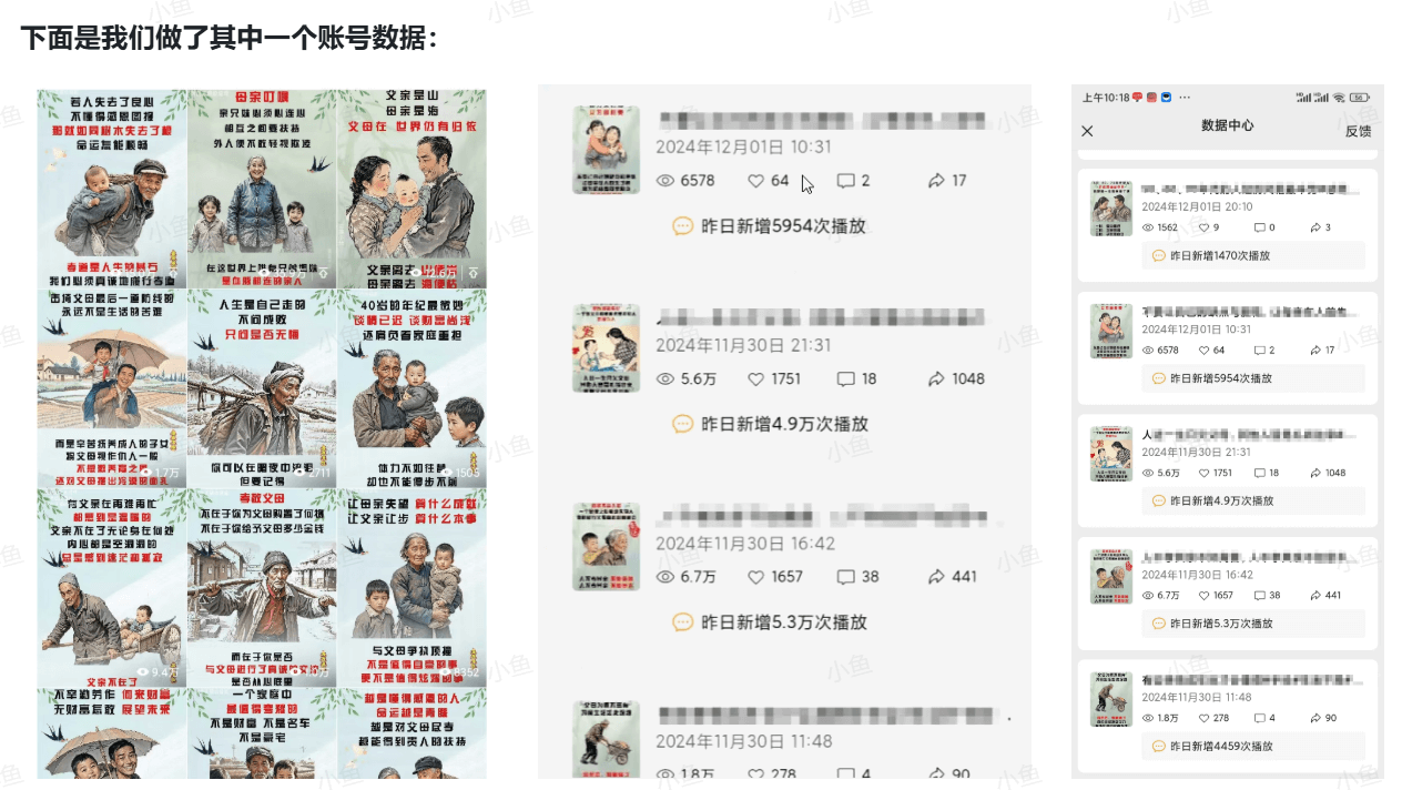图片[1]-【2025.5.30】拆解视频号手绘情感语录赛道玩法，快速涨粉+创作者计划收益-小鲸副业资源库