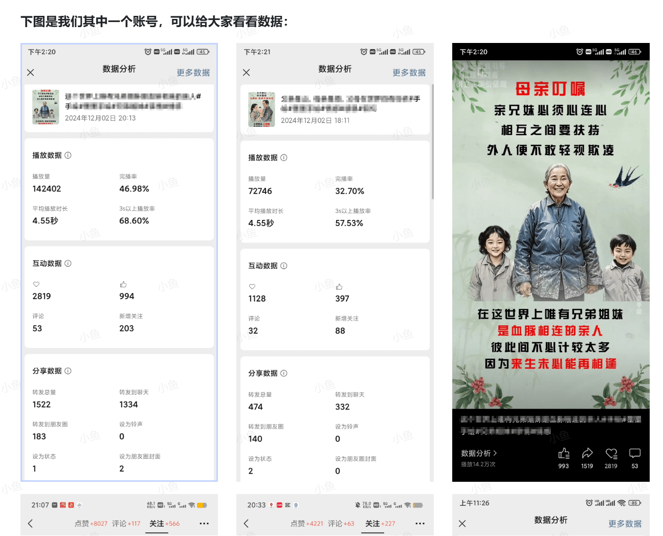 图片[2]-【2025.5.30】拆解视频号手绘情感语录赛道玩法，快速涨粉+创作者计划收益-小鲸副业资源库