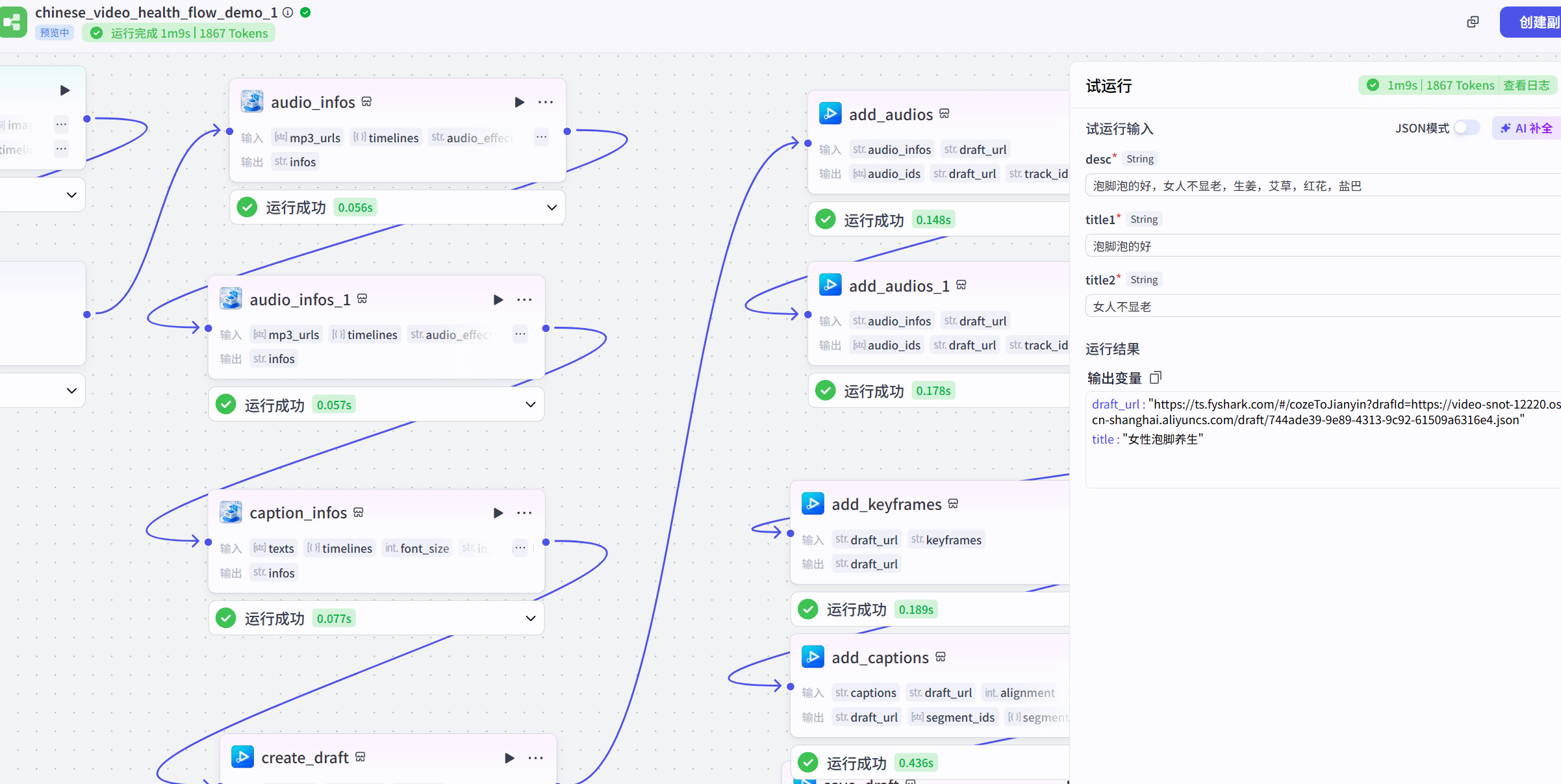 图片[1]-【2025.5.31】养身口播视频智能体丨效果演示丨使用方法-小鲸副业资源库