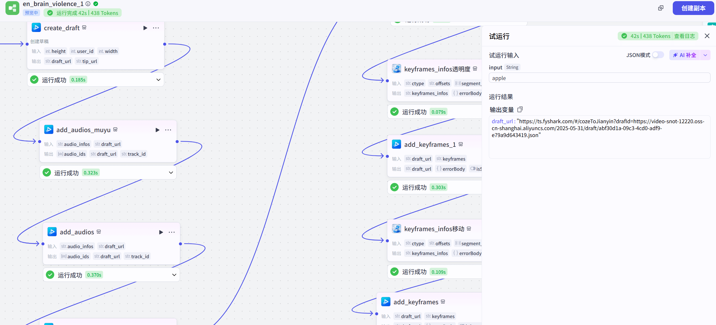 图片[1]-【2025.5.31】洗脑单词记忆智能体丨效果演示丨使用方法-小鲸副业资源库