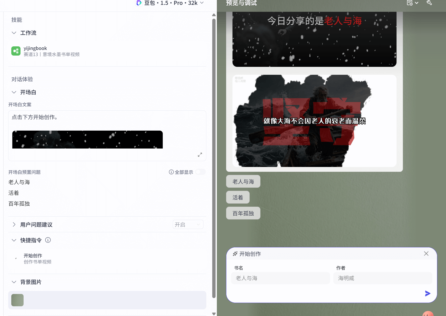 图片[1]-【2025.5.31】水墨意境书单智能体丨效果演示丨使用方法-小鲸副业资源库