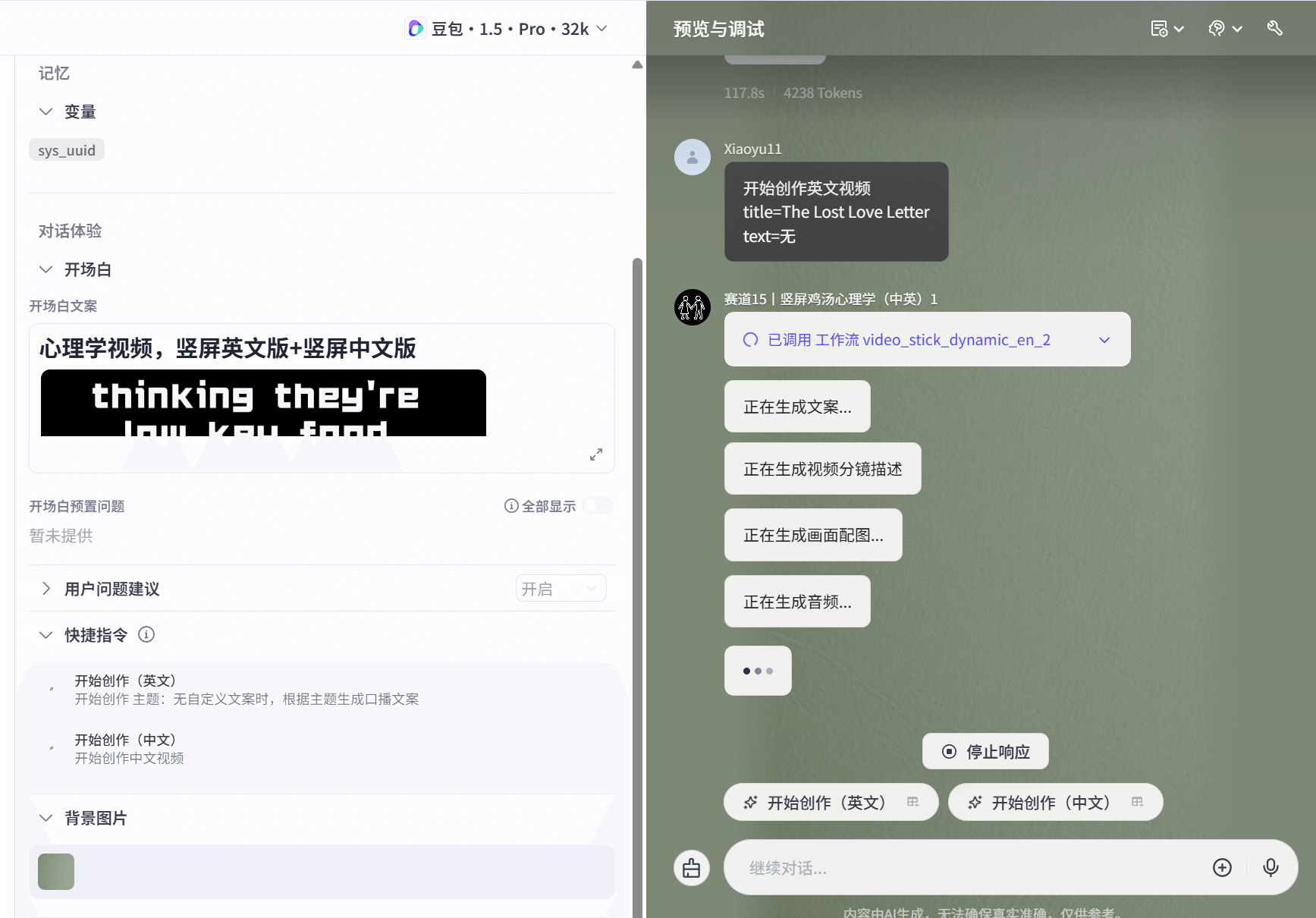 图片[1]-【2025.5.31】竖屏双语心理学智能体丨效果演示丨使用方法-小鲸副业资源库