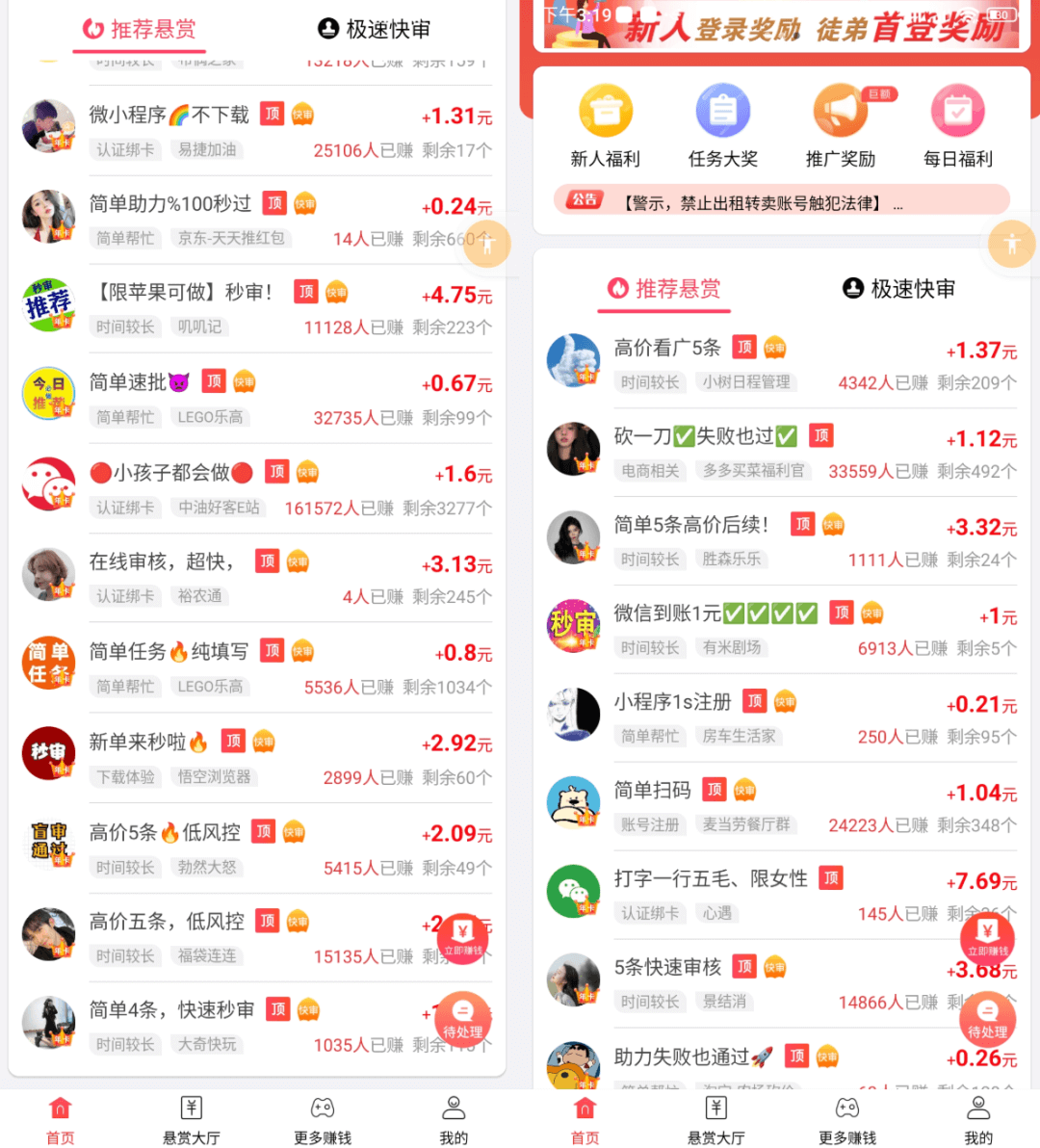 外面收费680的手机搬砖项目，日赚100+-小鲸副业资源库