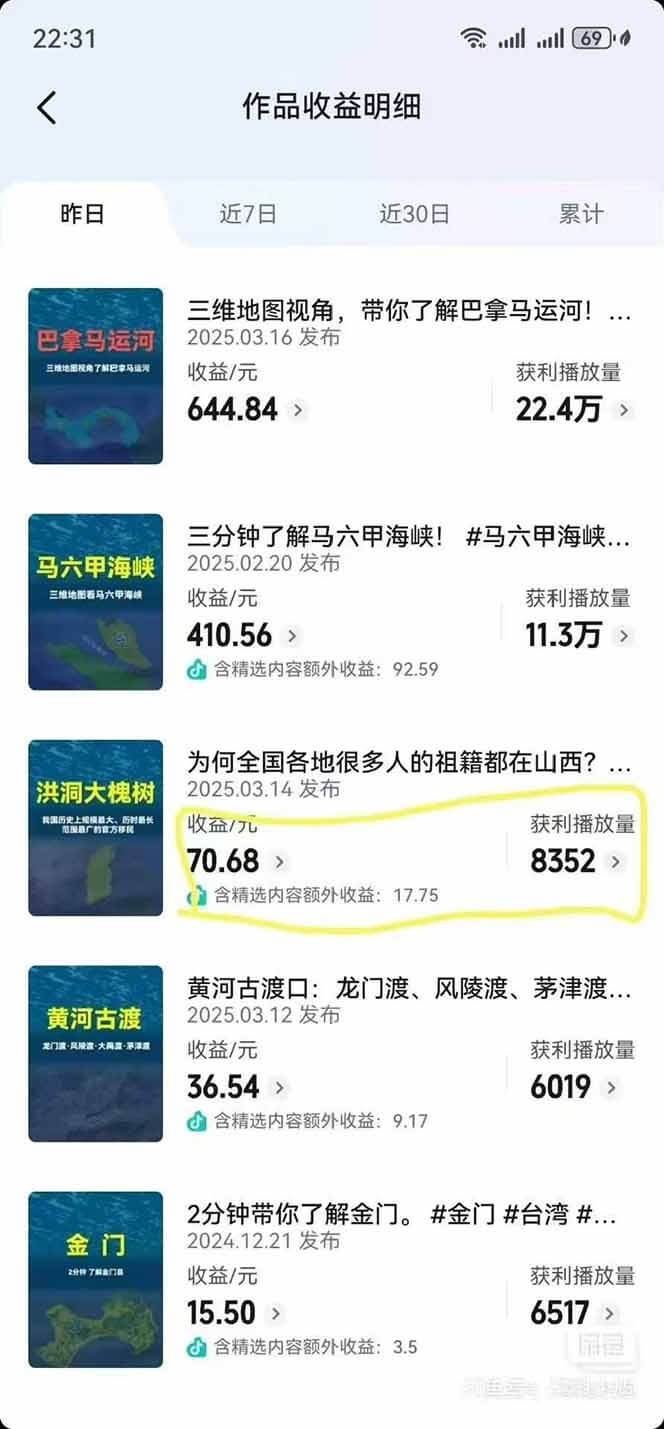 图片[3]-【2025.6.3】AI三维地理视频制作，全套工具数据包，含谷歌地球与矢量地图资源-小鲸副业资源库