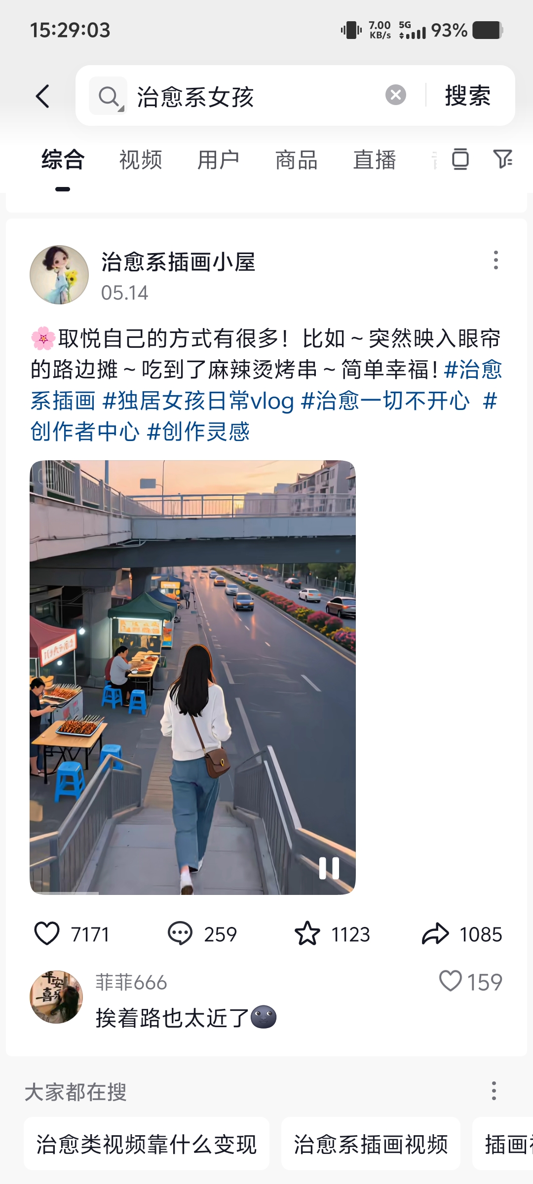 图片[2]-【2025.6.5】干货实操|ai视频+豆包制作独居少女漫画视频-小鲸副业资源库