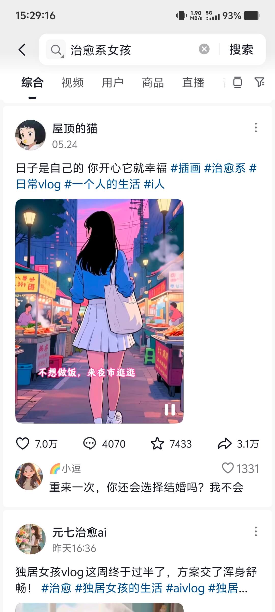 图片[1]-【2025.6.5】干货实操|ai视频+豆包制作独居少女漫画视频-小鲸副业资源库