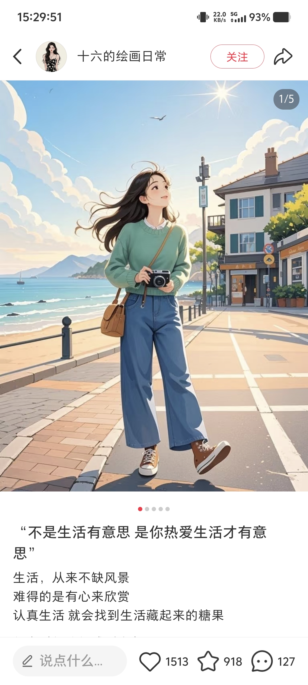 图片[5]-【2025.6.5】干货实操|ai视频+豆包制作独居少女漫画视频-小鲸副业资源库