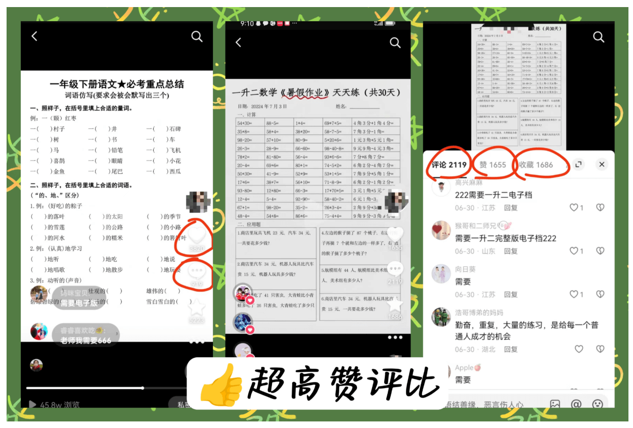 图片[1]-【2025.6.6】【抖音虚拟资料】从拥挤赛道中打通的小众搬运玩法详解-小鲸副业资源库