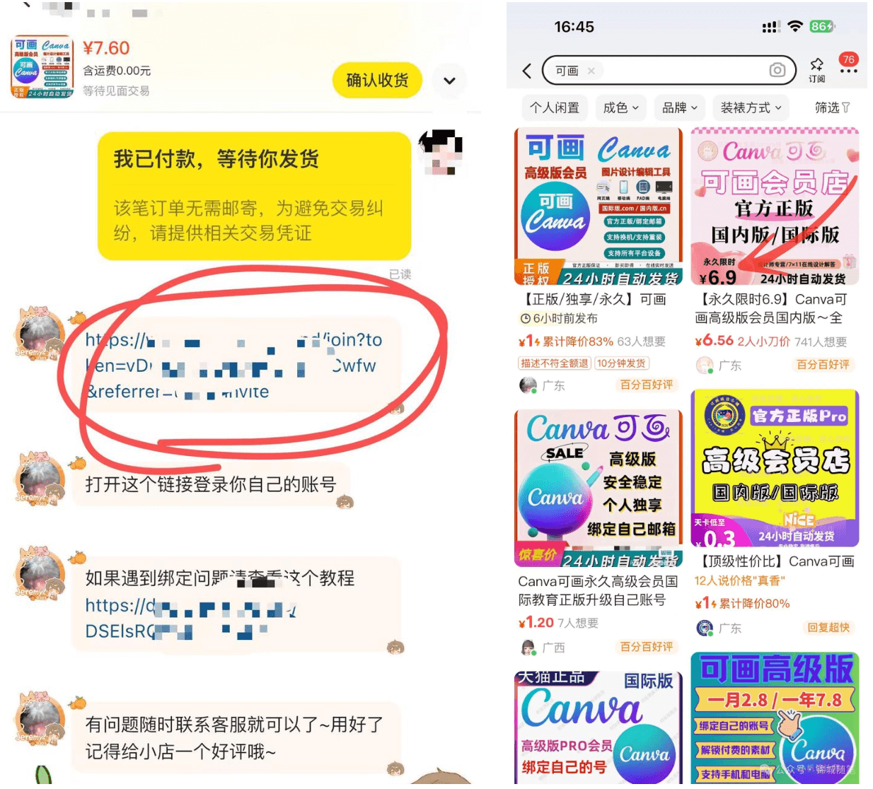 图片[1]-【2025.6.8】闲鱼虚拟电商案例解析：单个店铺单品收益超10万-小鲸副业资源库