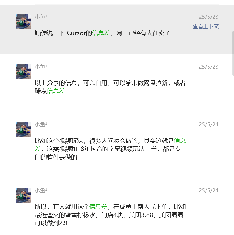 在闲鱼卖会员，靠一个单品，做到了10万+的收益。-小鲸副业资源库