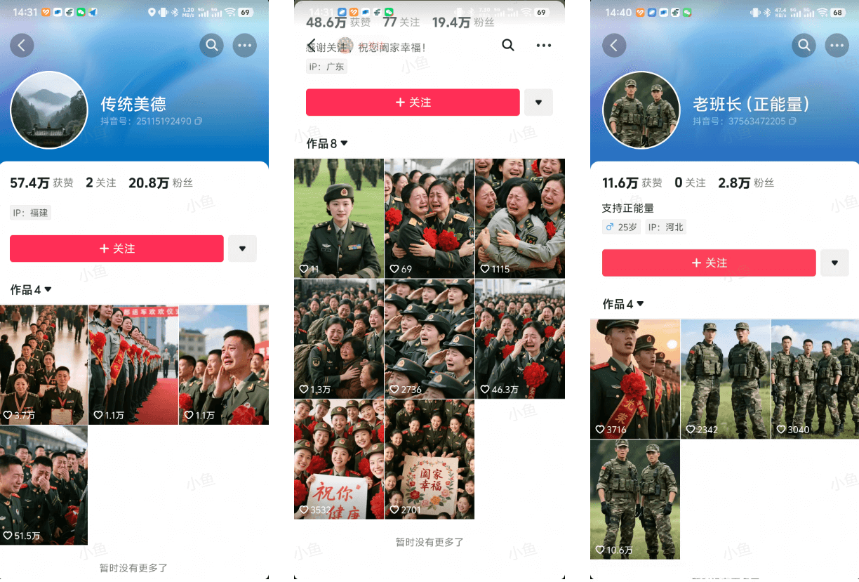 图片[1]-【2025.6.15】军人短视频教学，爆火涨粉赛道-小鲸副业资源库