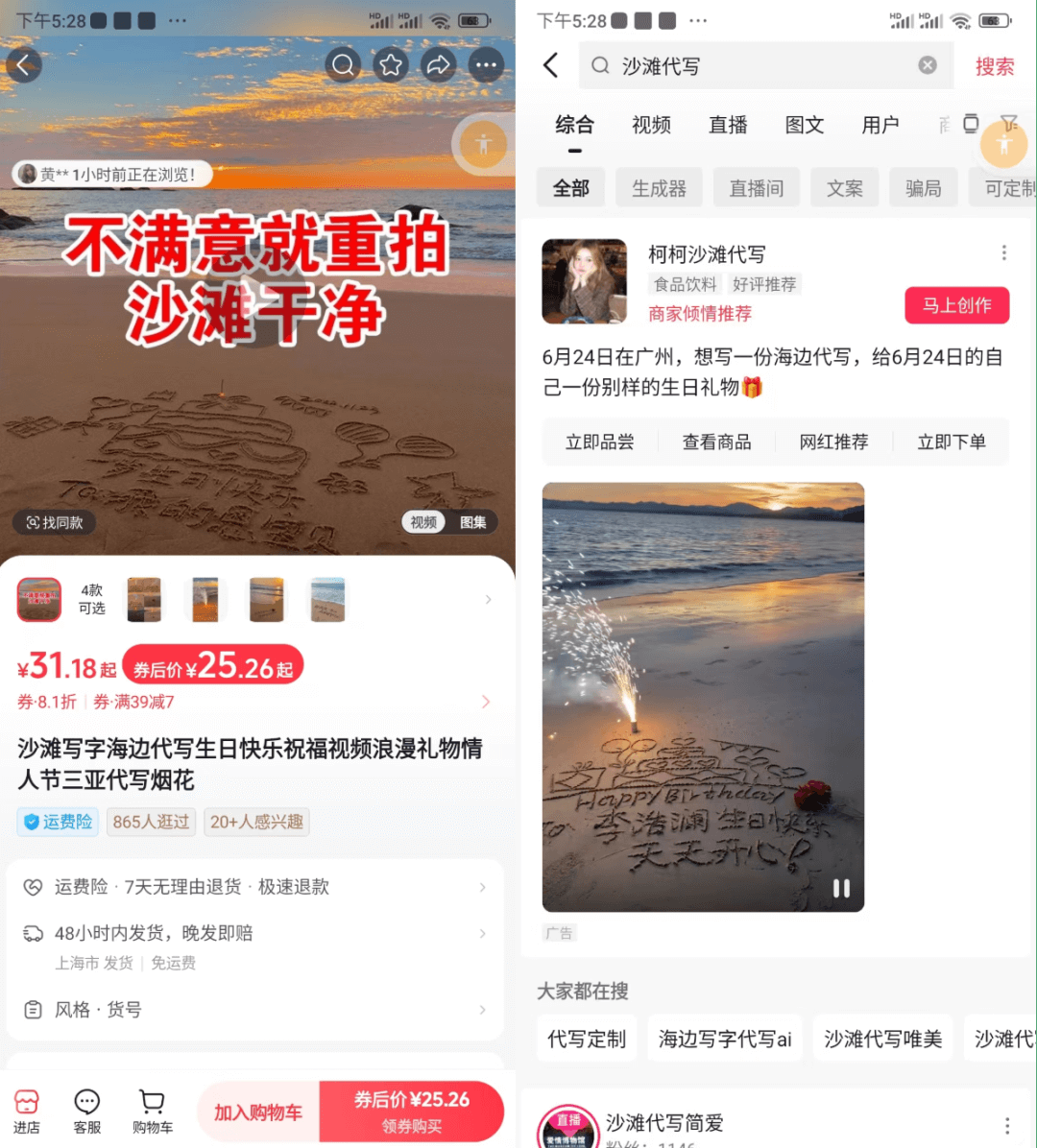 卖了3000单，AI一键生成沙滩祝福视频-小鲸副业资源库