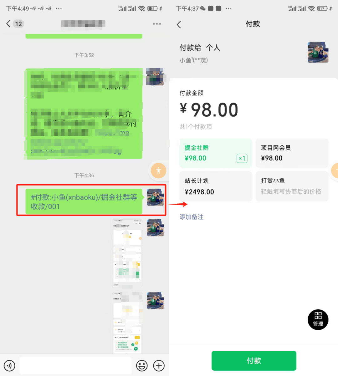 一条蓝链，解决你的收款问题，连沟通都省了-小鲸副业资源库