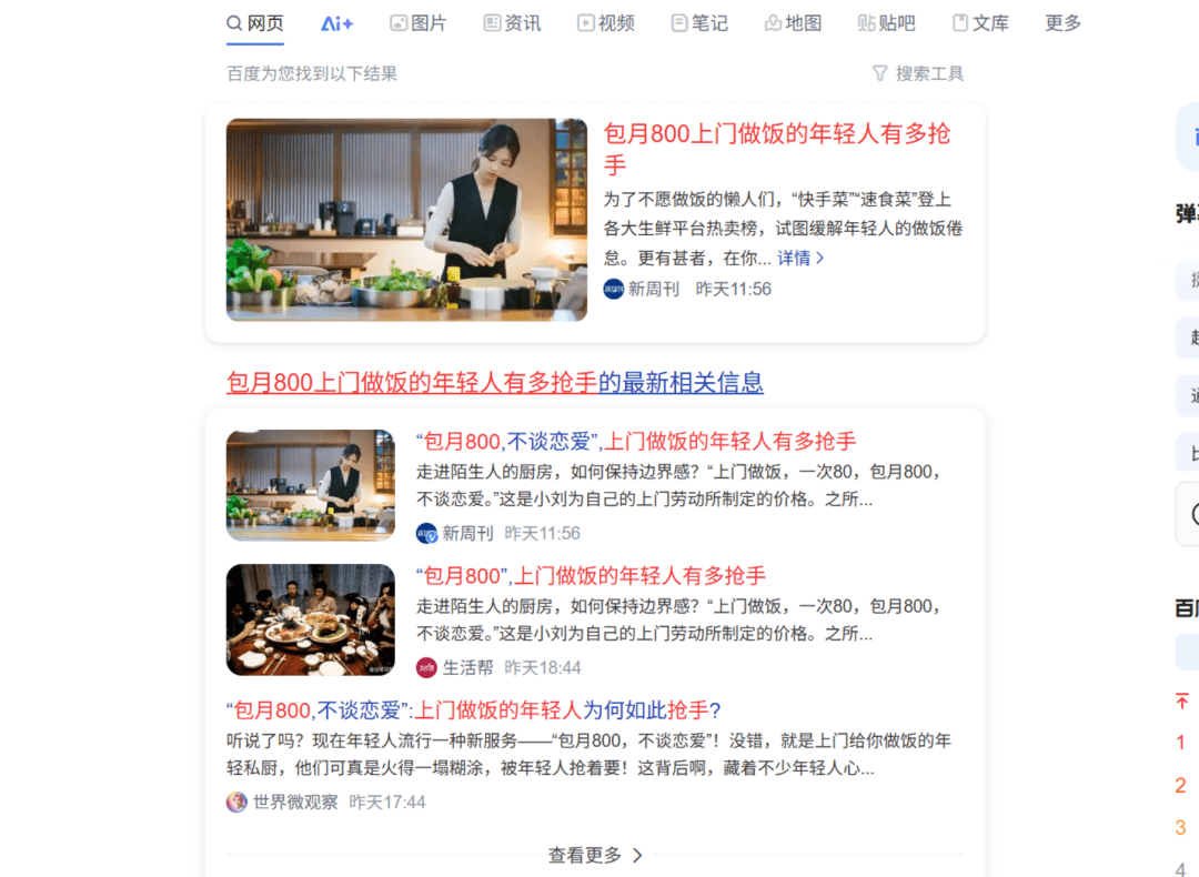 单身经济背后竟是一个暴利赛道？-小鲸副业资源库