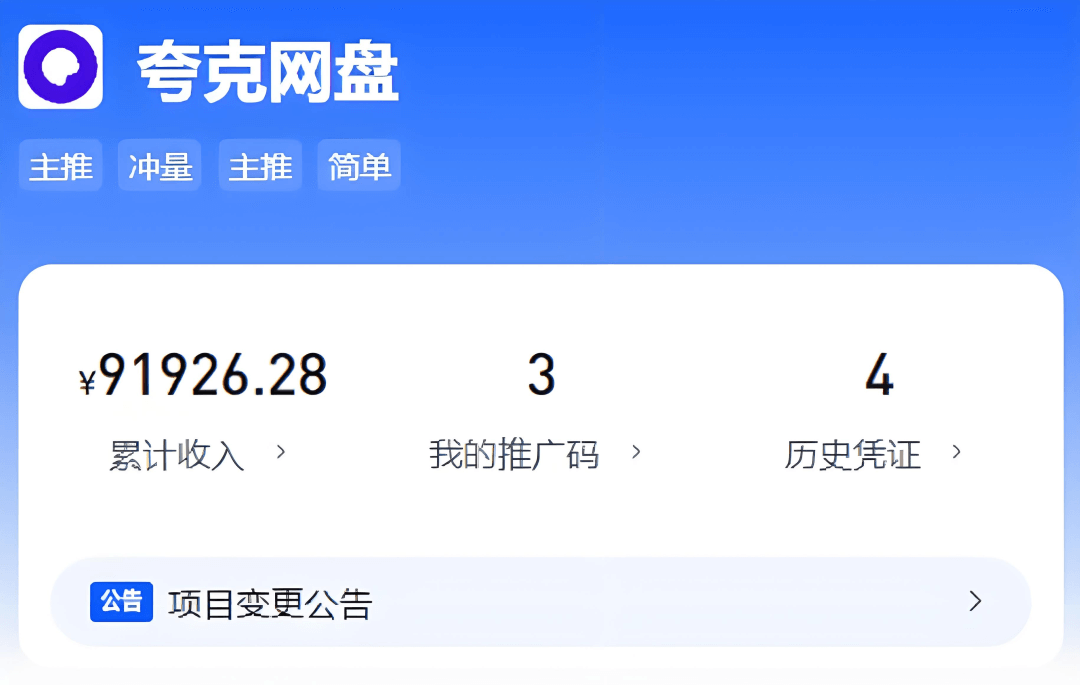 15天快速见效的网盘拉新变现玩法-小鲸副业资源库