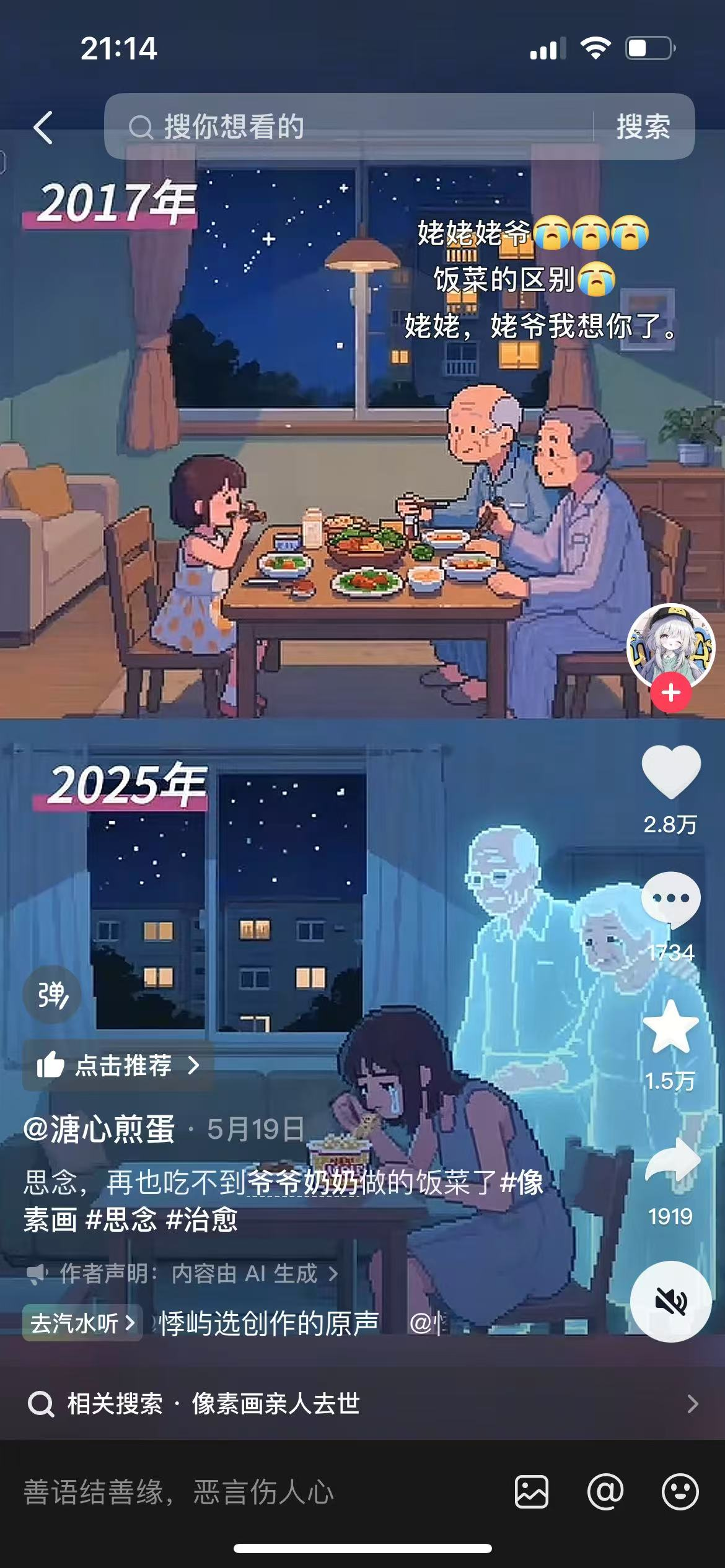 图片[1]-【2025.7.3】十分钟制作像素治愈风格 AI 视频，月入多张-小鲸副业资源库