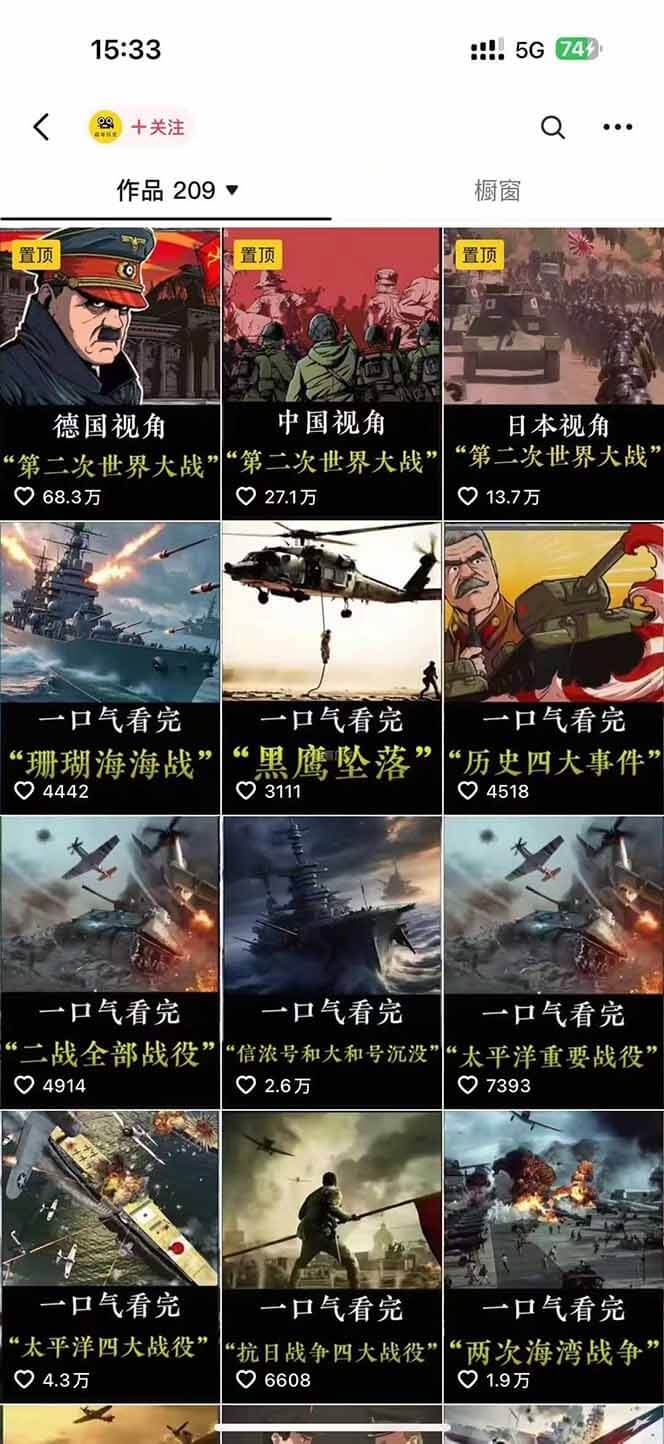 图片[2]-【2025.7.15】历史短视频赛道变现课，百集素材库应用，文案剪辑技巧，账号运营全案-小鲸副业资源库