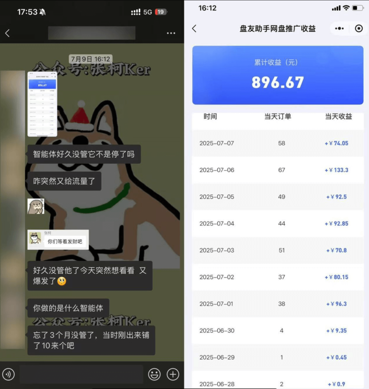 图片[1]-【2025.7.19】百度智能体躺赚教程，全网首发，复制粘贴资源链接即可，无需做账号-小鲸副业资源库