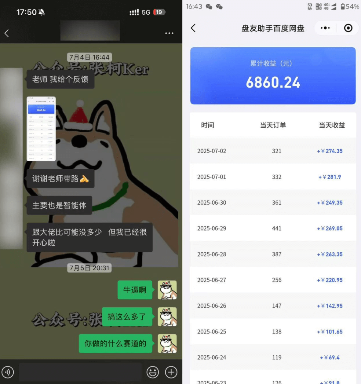图片[2]-【2025.7.19】百度智能体躺赚教程，全网首发，复制粘贴资源链接即可，无需做账号-小鲸副业资源库