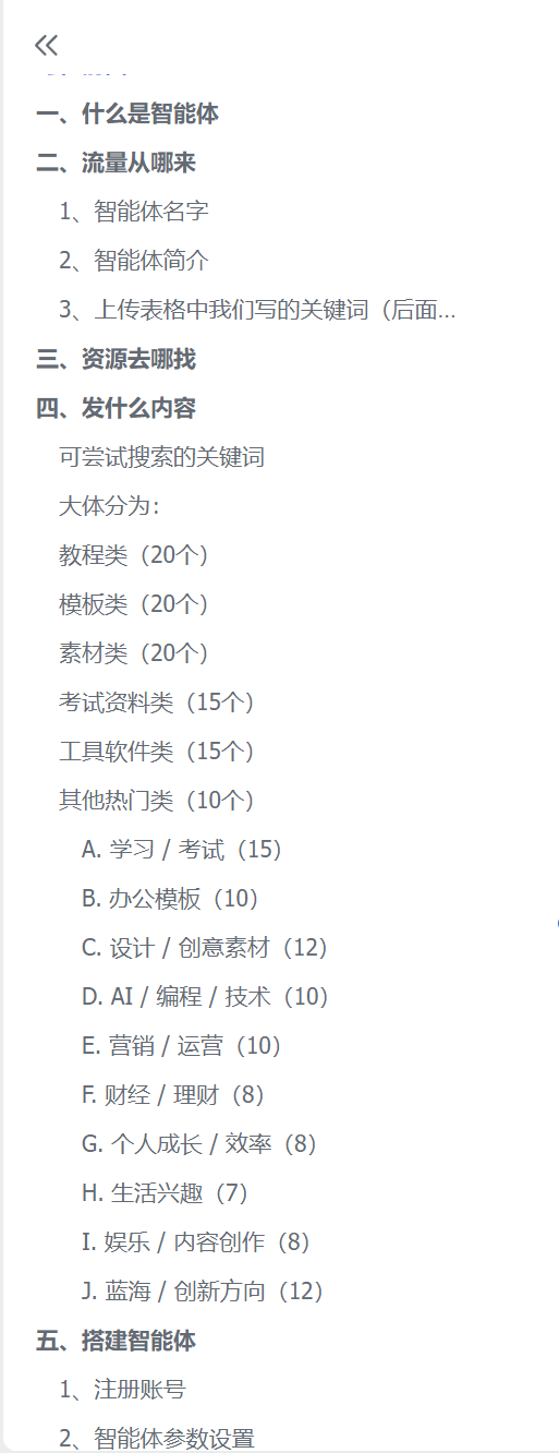 图片[3]-【2025.7.19】百度智能体躺赚教程，全网首发，复制粘贴资源链接即可，无需做账号-小鲸副业资源库
