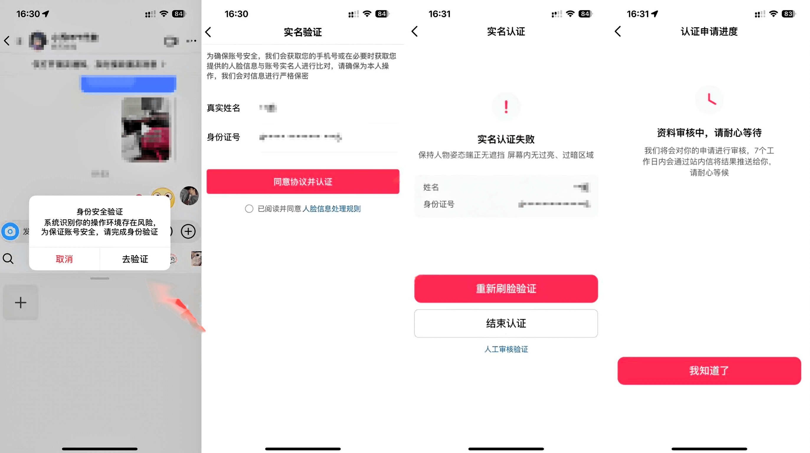 图片[1]-【2025.7.20】DY最新私信跳核对方法-小鲸副业资源库