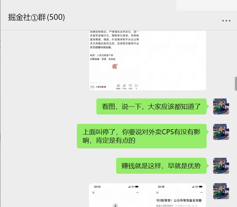 实测抖+投流做外卖CPS，数据老惨了...-小鲸副业资源库
