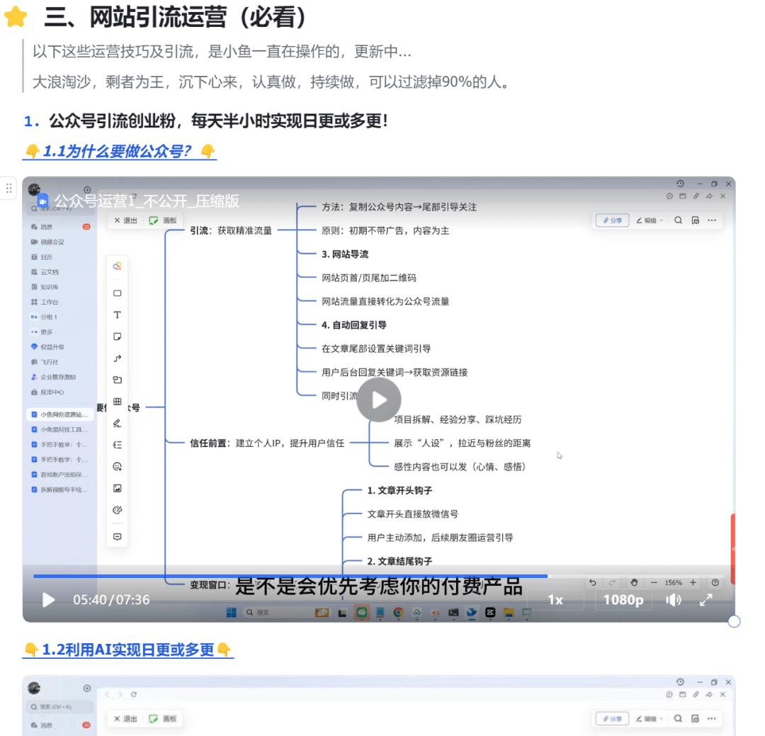 不搞付费流量，我靠这一招日引几百+-小鲸副业资源库