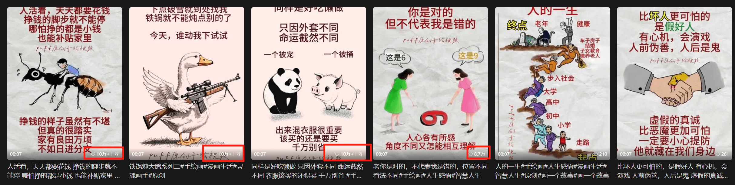 图片[1]-【2025.7.23】手绘视频号速成课：手绘内容制作，流量获取技巧，零基础月入过万-小鲸副业资源库
