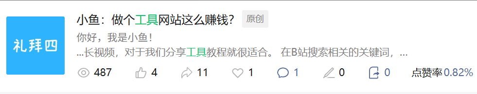 亲测了一个月工具号，每天搞300+流量-小鲸副业资源库