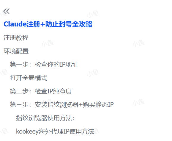 图片[1]-【2025.7.25】Claude注册+防止封号全攻略-小鲸副业资源库