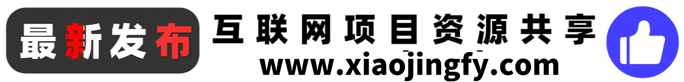 最新发布
