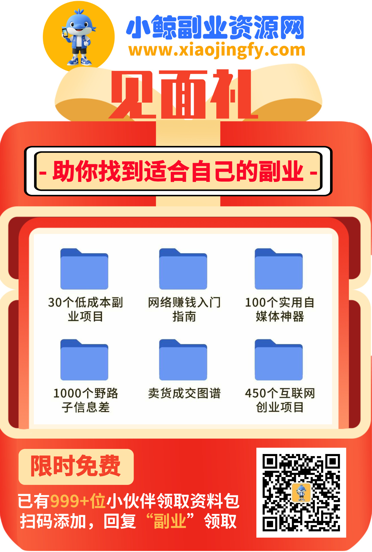 小鲸副业资源网