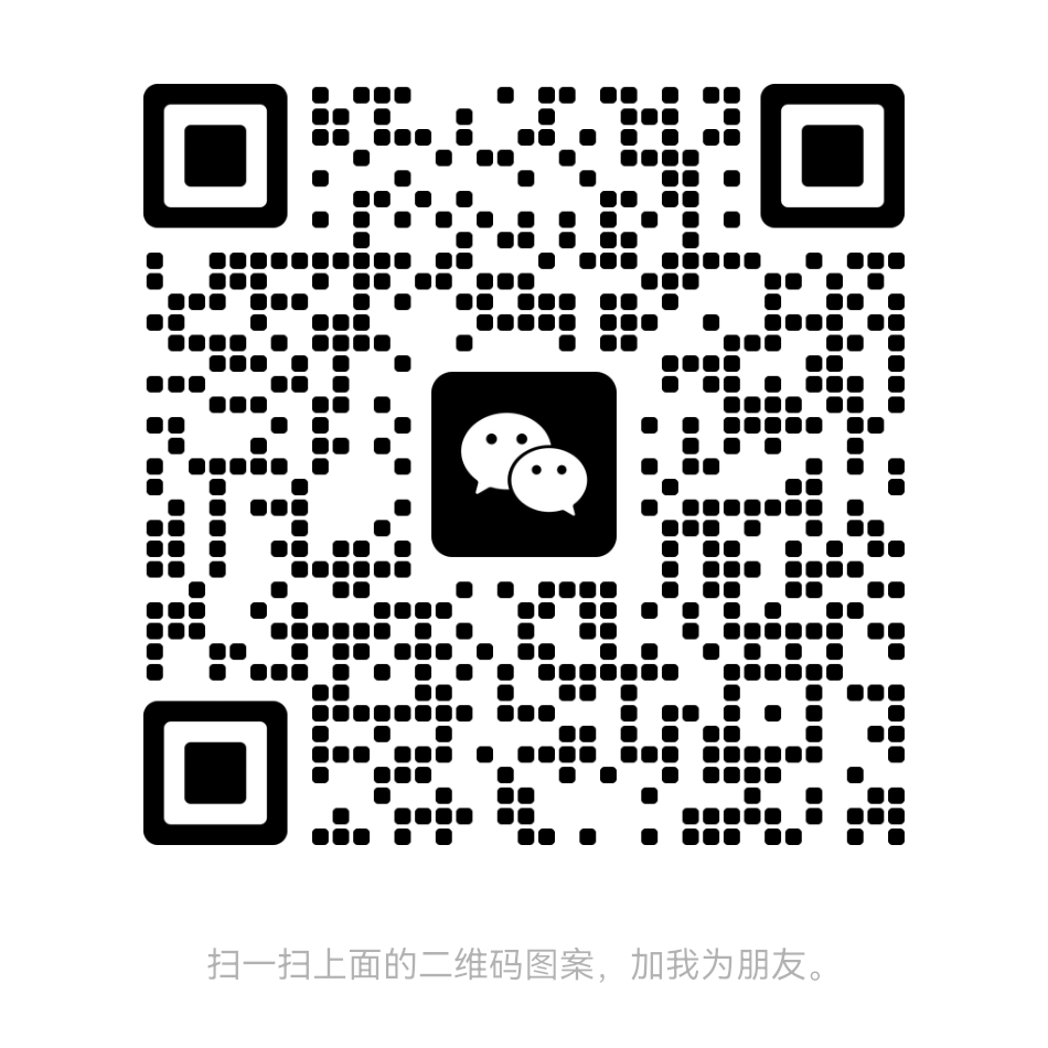 扫码加微信-小鲸副业资源库