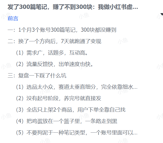 图片[1]-【2025.8.2】300篇笔记只赚300块？我的小红书虚拟资料副业血泪史！-小鲸副业资源库
