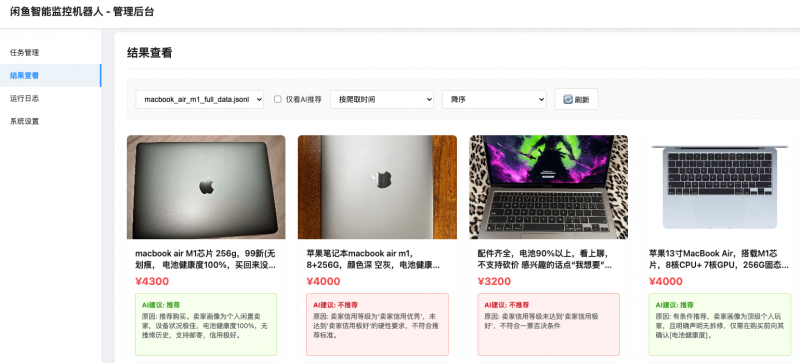 图片[2]-【2025.8.2】闲鱼多任务实时监控与智能分析工具-小鲸副业资源库