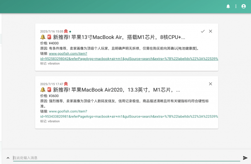 图片[3]-【2025.8.2】闲鱼多任务实时监控与智能分析工具-小鲸副业资源库