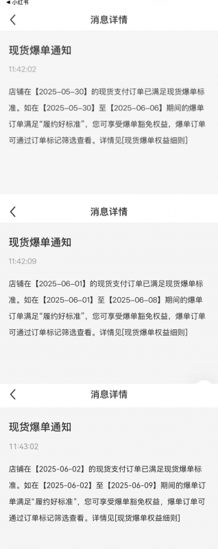 图片[1]-【2025.8.17】小红书虚拟连续爆单3天，卖了1300单后的总结（可复制版）-小鲸副业资源库