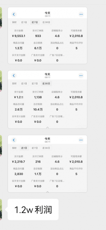 图片[3]-【2025.8.17】小红书虚拟连续爆单3天，卖了1300单后的总结（可复制版）-小鲸副业资源库