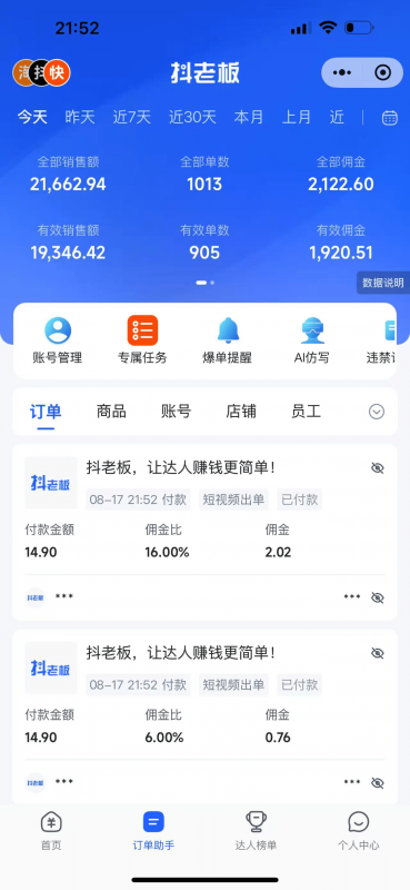 图片[1]-【2025.8.19】快手AI短视频带货矩阵玩法实战分享【经验复盘】-小鲸副业资源库