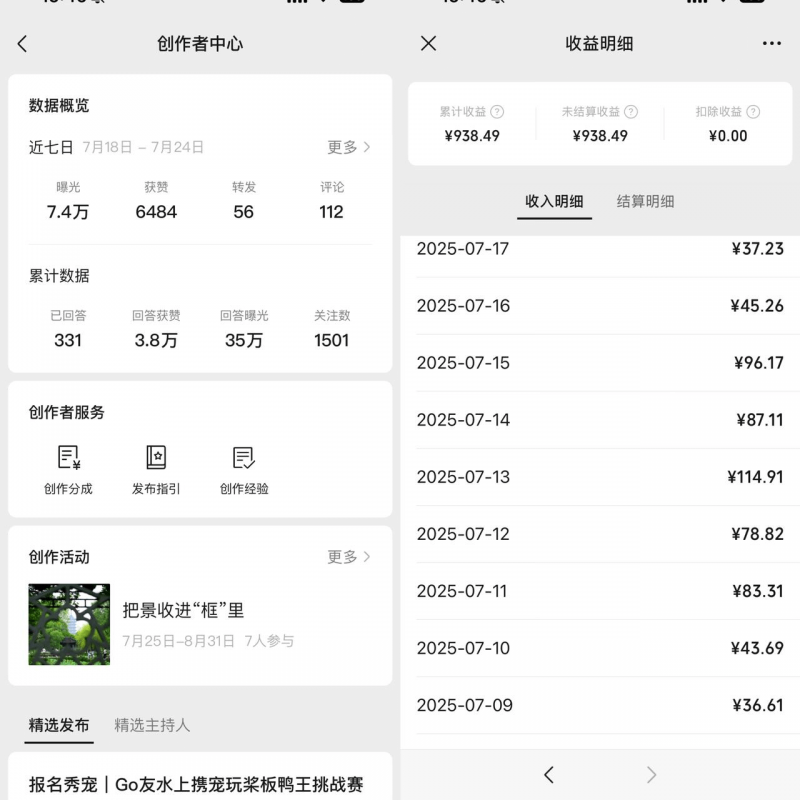 图片[1]-【2025.8.20】只把微信问一问当副业赚广告分成？其商业价值远远被低估-小鲸副业资源库