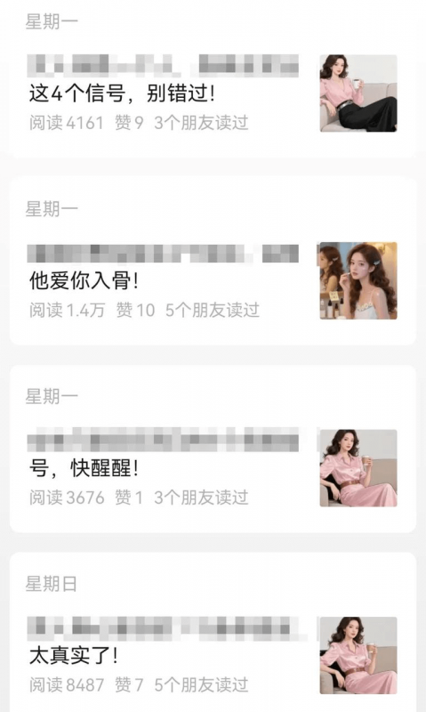 图片[1]-【2025.8.21】公众号流量主项目，篇篇都是5万+，拆解一个爆款情感文案玩法-小鲸副业资源库