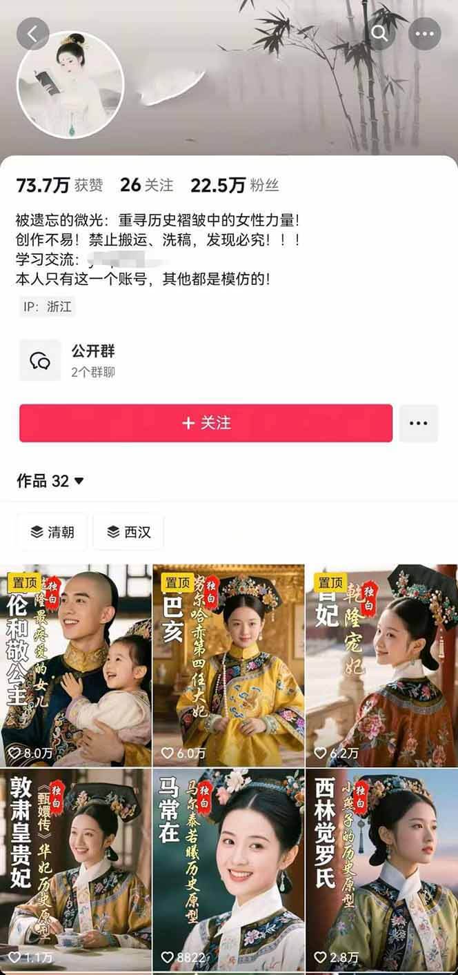 图片[1]-【2025.9.7】历史女性人物创作课：独白文案+AI克隆+蒙版剪辑，3个月涨粉22w+副业月入3w-小鲸副业资源库