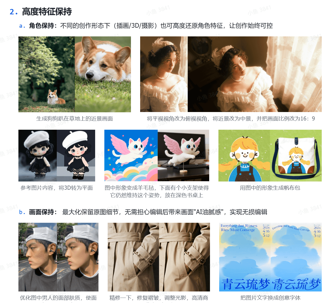 图片[2]-【2025.9.10】豆包 Seedream 4.0 官方使用指南-小鲸副业资源库