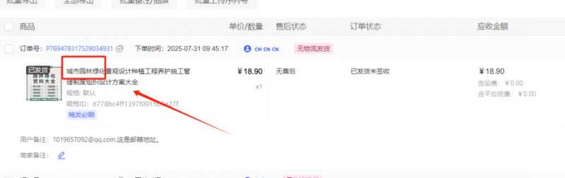 图片[1]-【2025.9.12】小红书虚拟店，冷门虚拟品方可速成（共4套方法）-小鲸副业资源库
