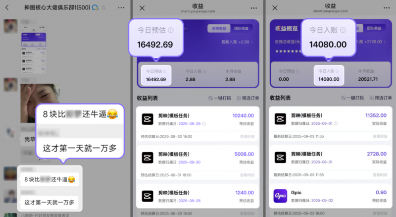 【2025.9.13】剪映国庆热点,拉新收益暴增400%!单条视频狂赚2万-小鲸副业资源库