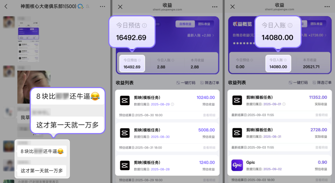 图片[1]-【2025.9.13】剪映国庆热点，拉新收益暴增400%！单条视频狂赚2万-小鲸副业资源库
