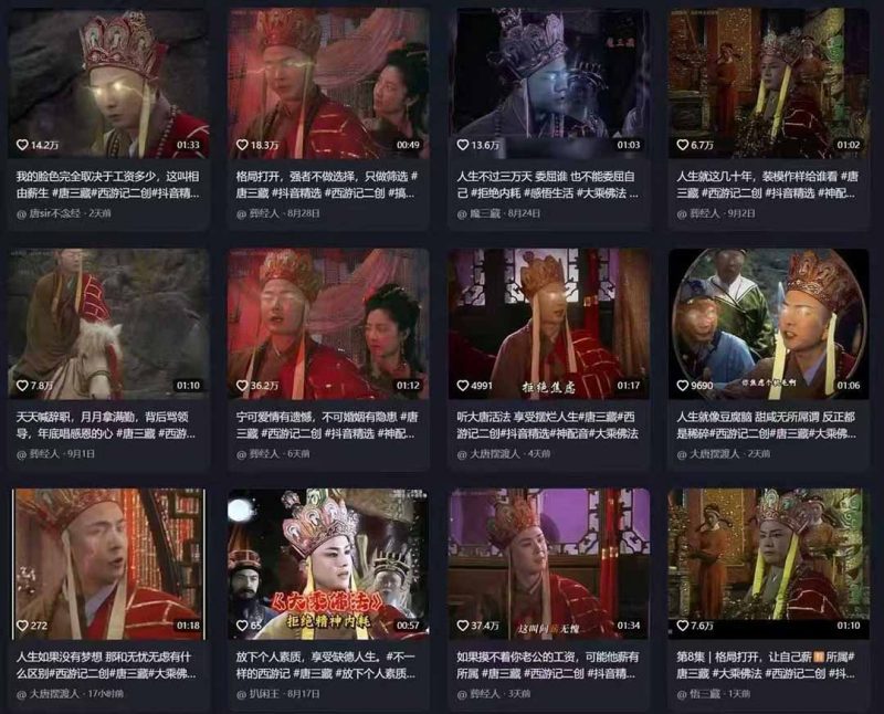 图片[1]-【2025.9.14】唐三藏语录短视频：热门爆款赛道，可做分成计划，起号收徒（视频+软件）-小鲸副业资源库