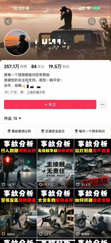 图片[2]-【2025.9.14】交通事故分析案例短视频，剪辑技巧+文案模板+配音教学+快速起号 月收益2w+-小鲸副业资源库