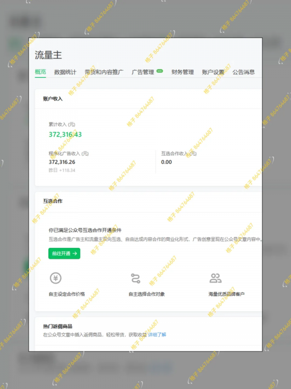 图片[1]-【2025.9.18】公众号流量主：一年的时间，600篇原创，涨粉10万+，挣了37万-小鲸副业资源库